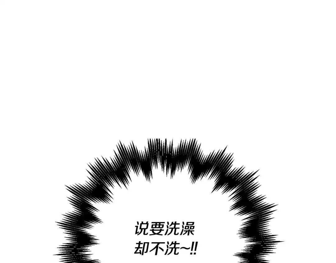 月光嚎叫 第7话 狼，超单纯 第29页