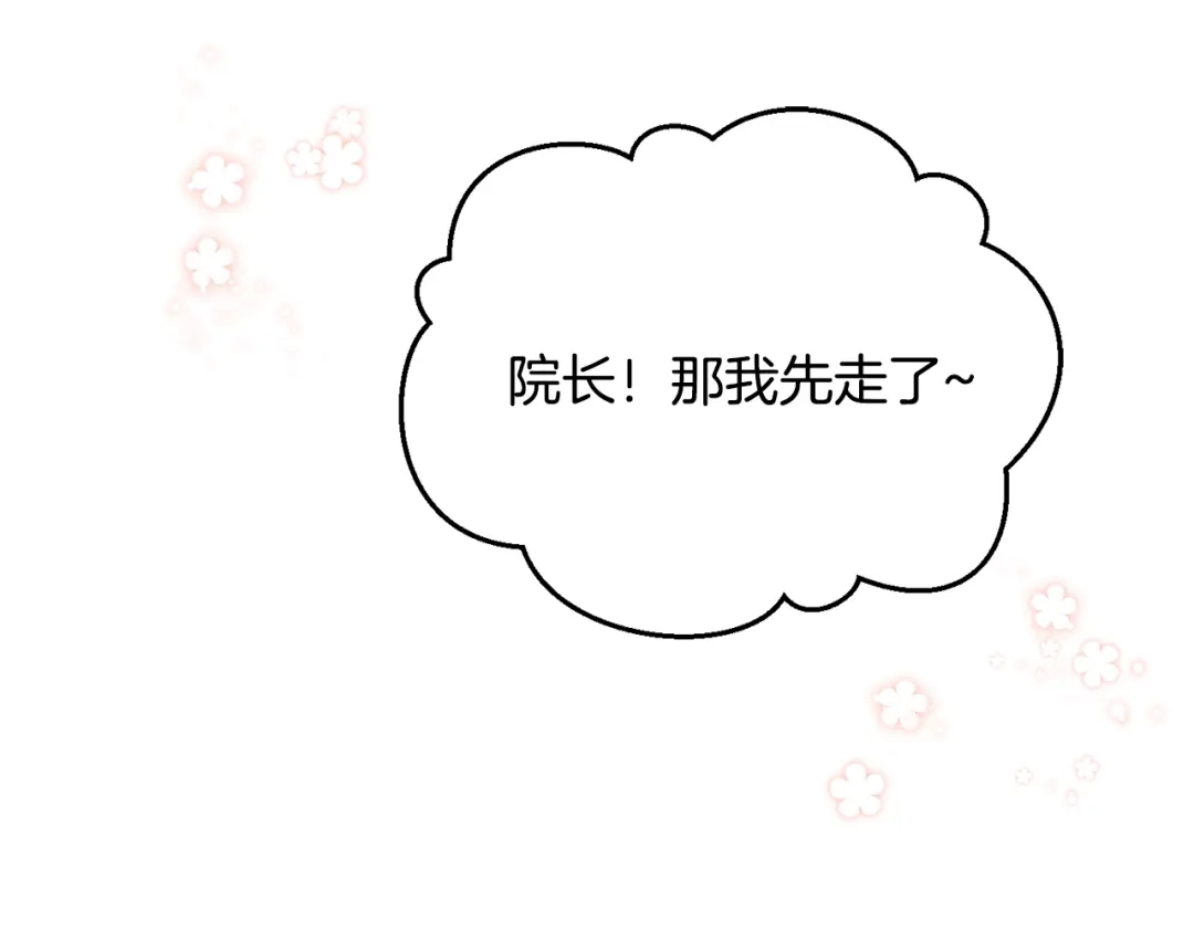 月光嚎叫 第7话 狼，超单纯 第55页