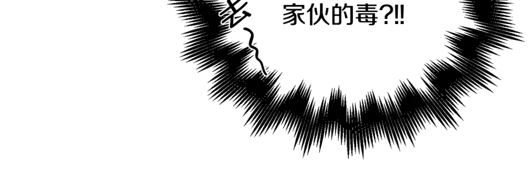 月光嚎叫 第7话 狼，超单纯 第36页