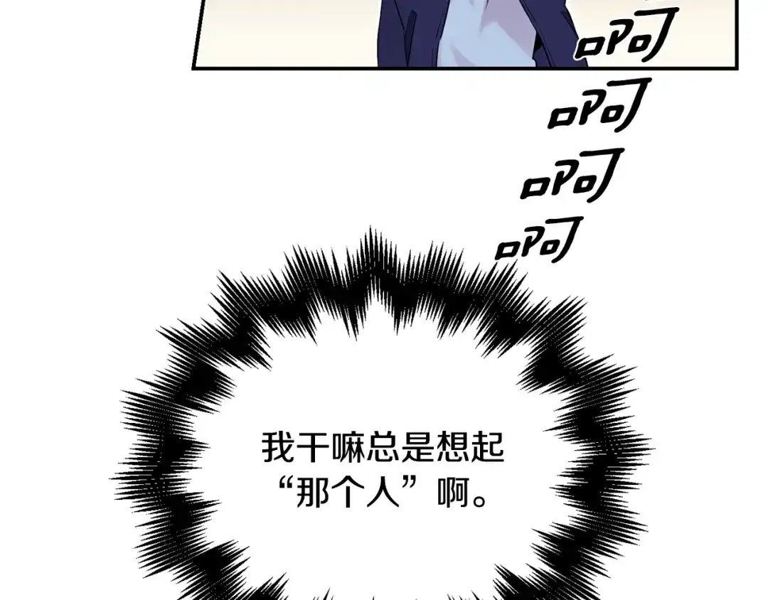 月光嚎叫 第7话 狼，超单纯 第70页