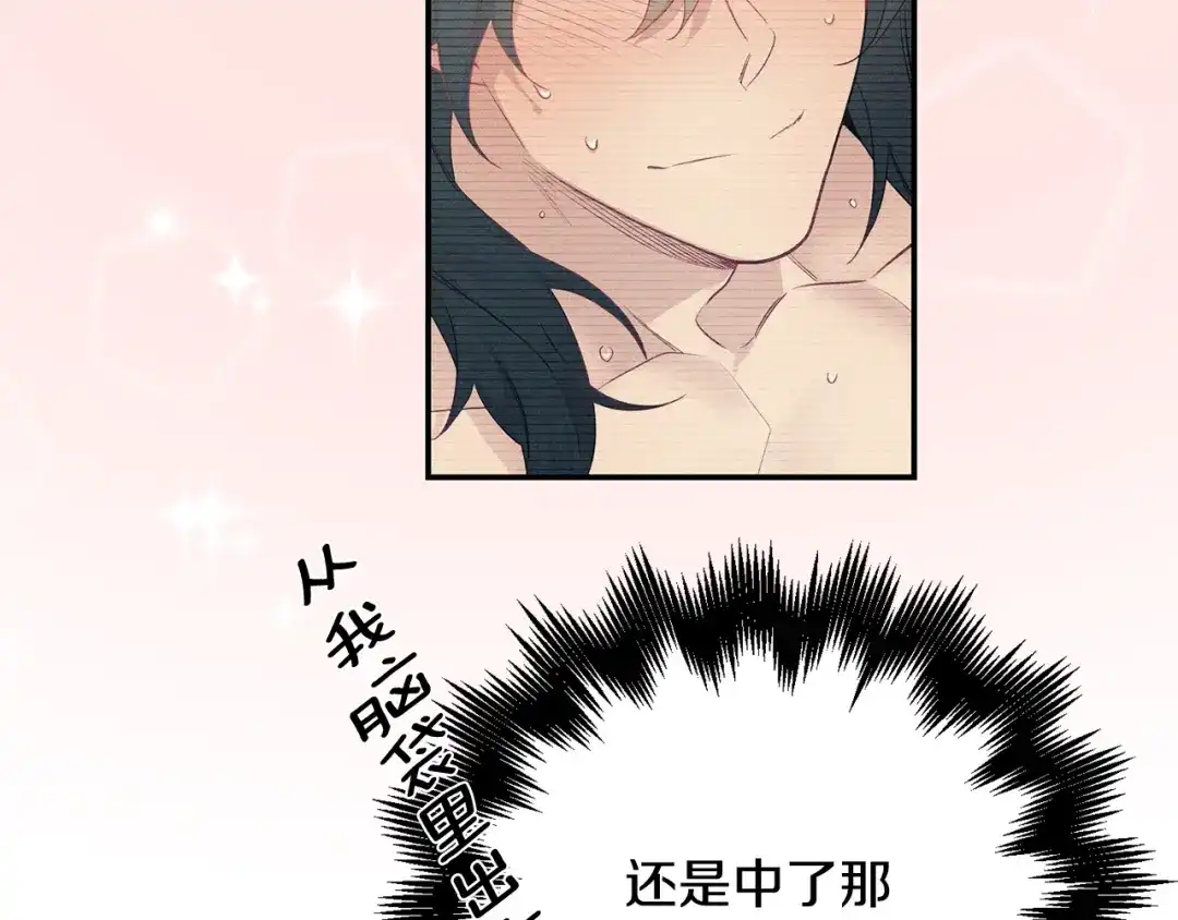 月光嚎叫 第7话 狼，超单纯 第35页