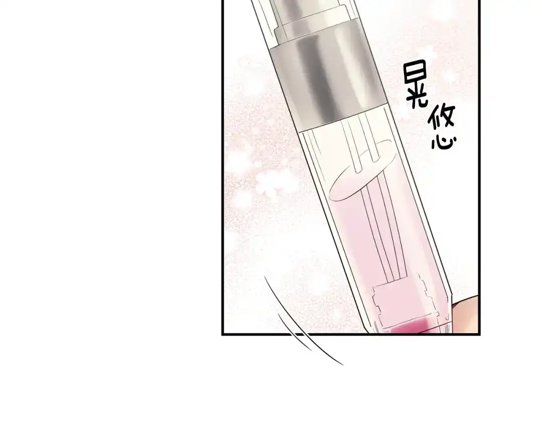 月光嚎叫 第7话 狼，超单纯 第60页