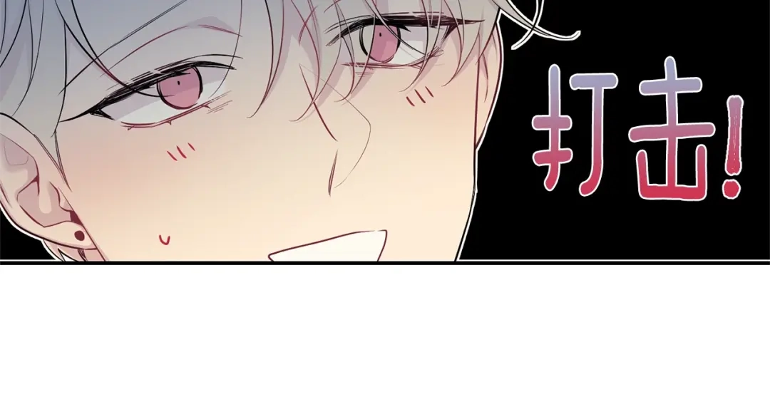 月光嚎叫 第7话 狼，超单纯 第6页
