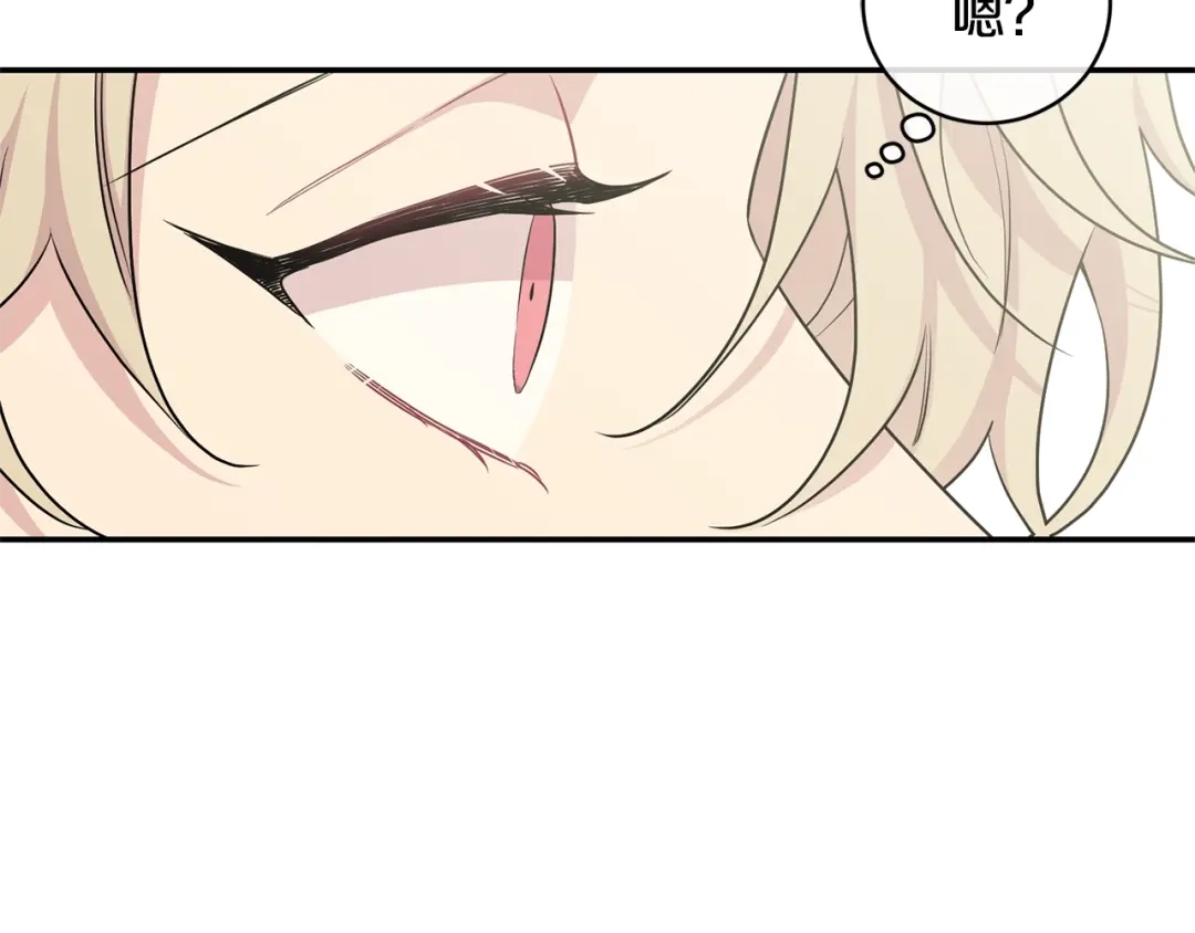 月光嚎叫 第7话 狼，超单纯 第85页
