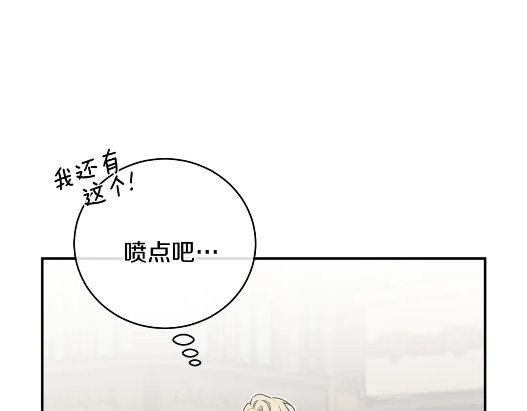 月光嚎叫 第7话 狼，超单纯 第61页