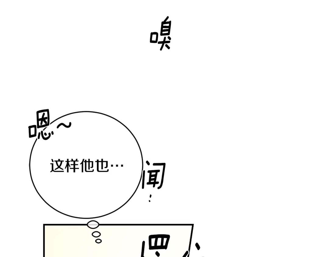 月光嚎叫 第7话 狼，超单纯 第66页