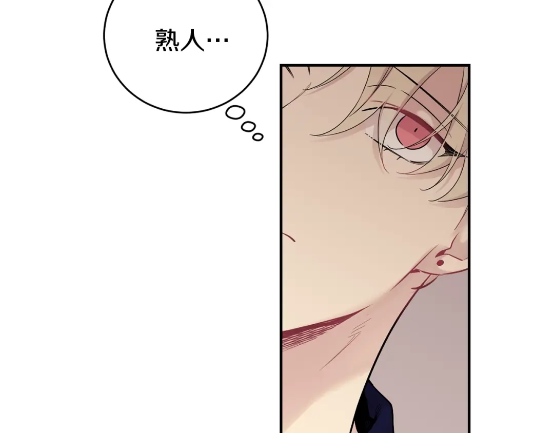月光嚎叫 第7话 狼，超单纯 第97页