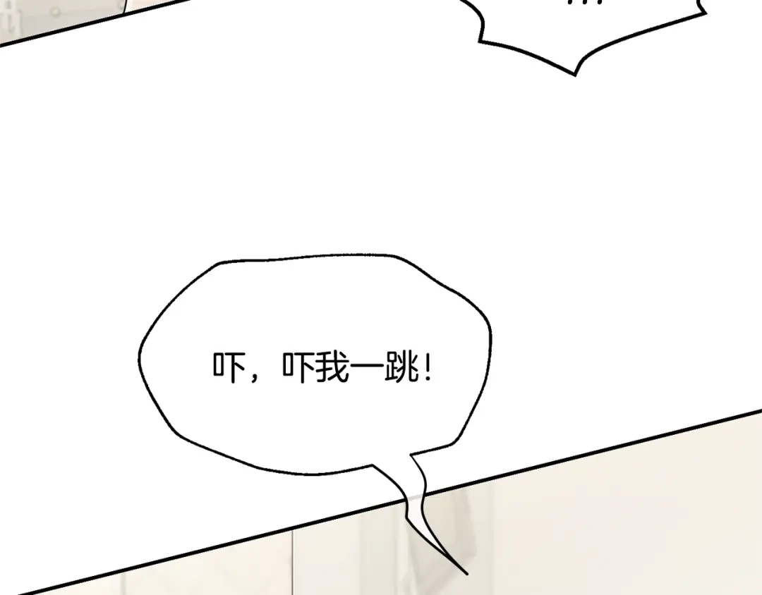 月光嚎叫 第7话 狼，超单纯 第43页