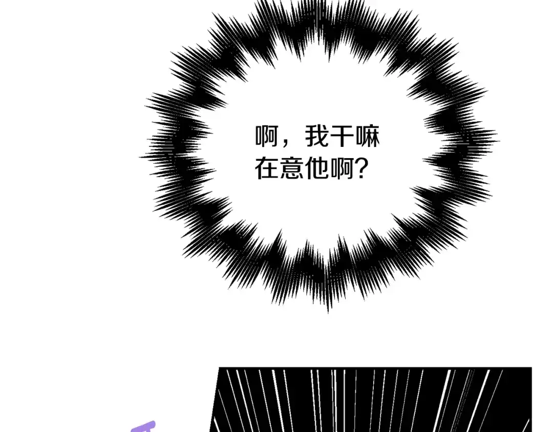 月光嚎叫 第7话 狼，超单纯 第68页