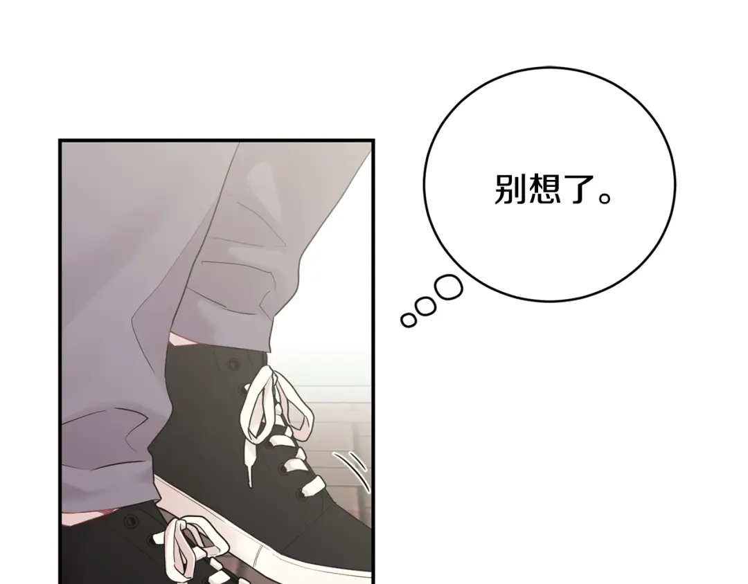 月光嚎叫 第7话 狼，超单纯 第73页