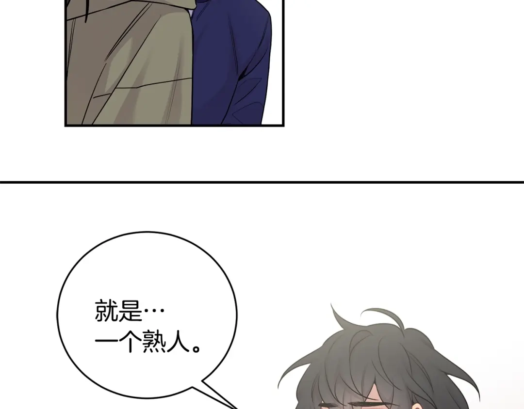 月光嚎叫 第7话 狼，超单纯 第95页