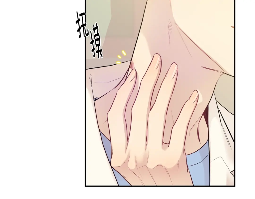 月光嚎叫 第7话 狼，超单纯 第4页