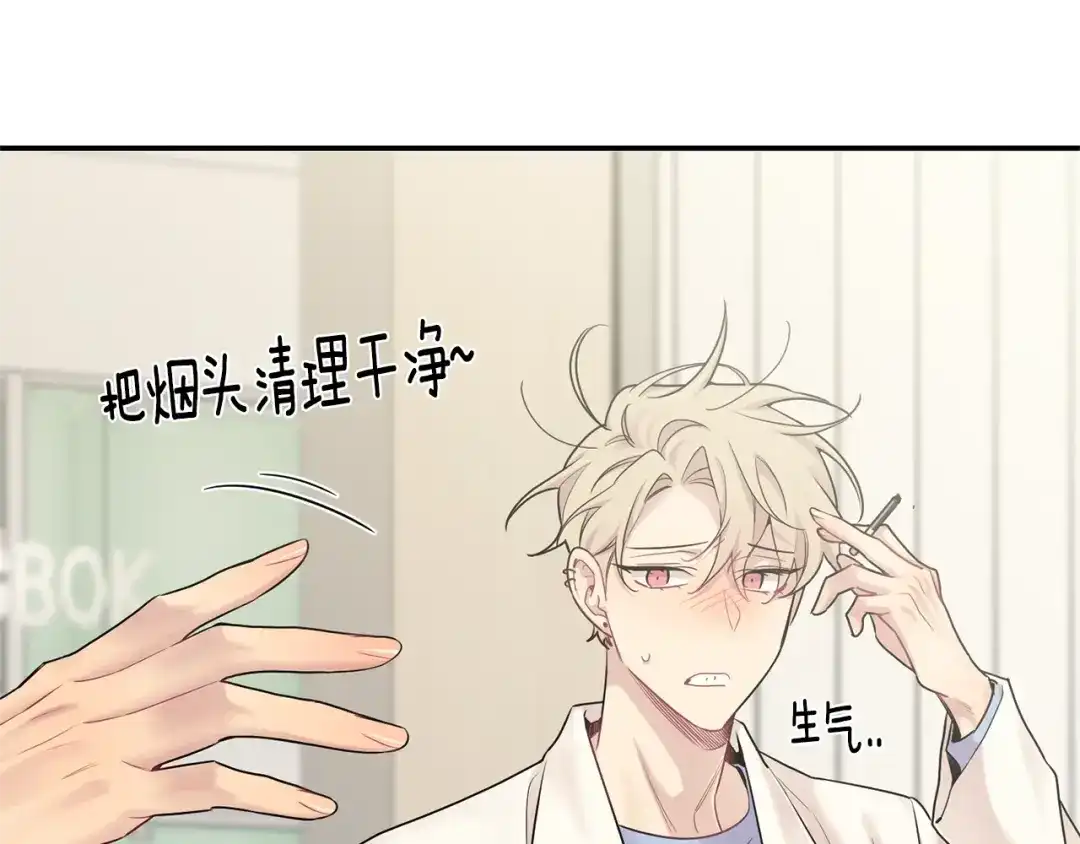 月光嚎叫 第7话 狼，超单纯 第47页