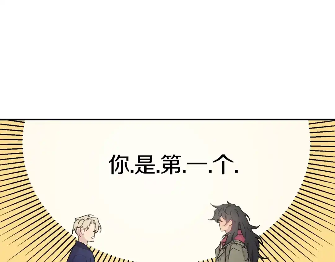 月光嚎叫 第7话 狼，超单纯 第109页
