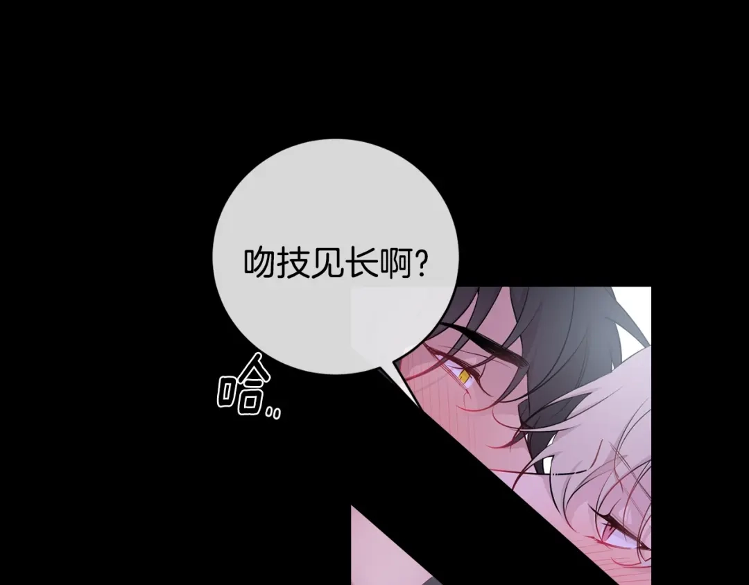 月光嚎叫 第7话 狼，超单纯 第9页