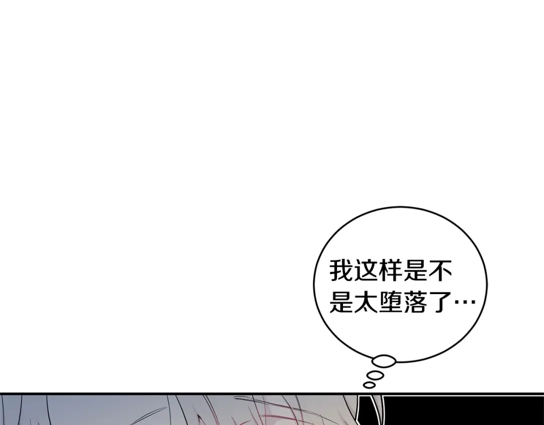 月光嚎叫 第7话 狼，超单纯 第5页