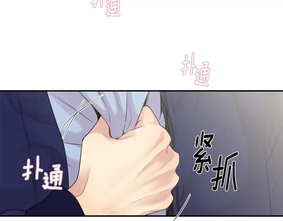 月光嚎叫 第7话 狼，超单纯 第80页