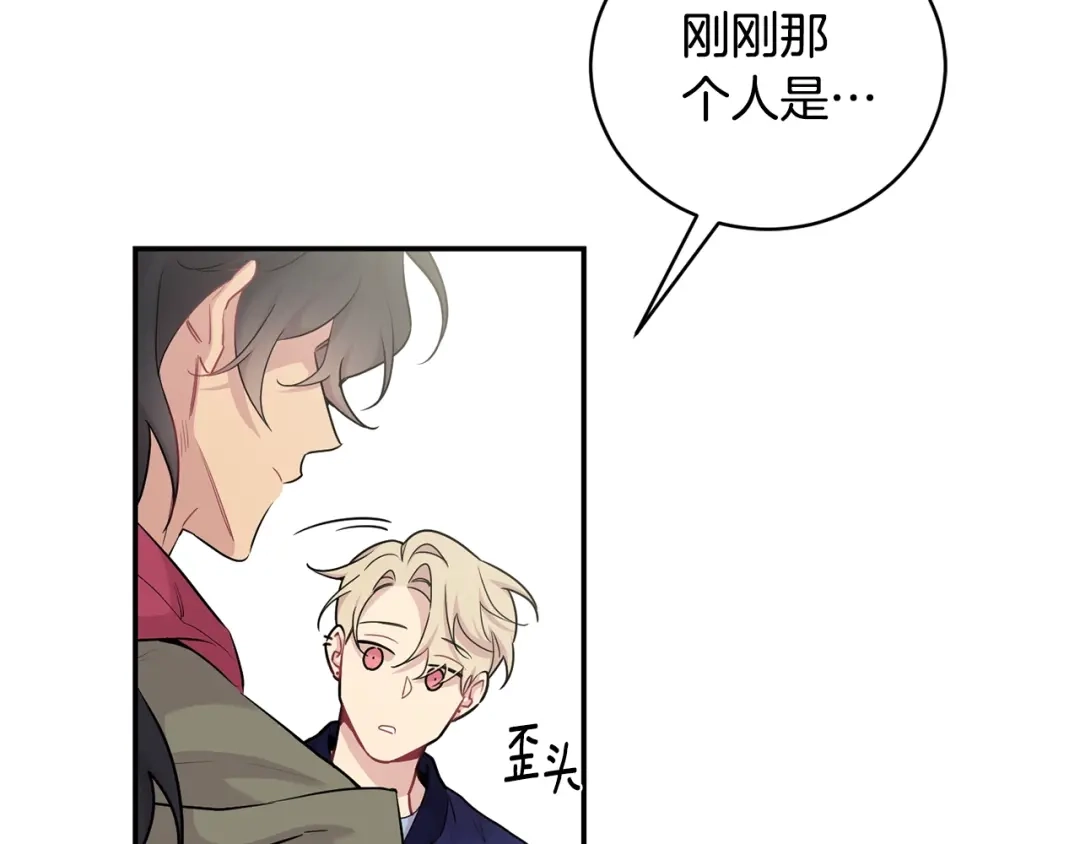 月光嚎叫 第7话 狼，超单纯 第94页