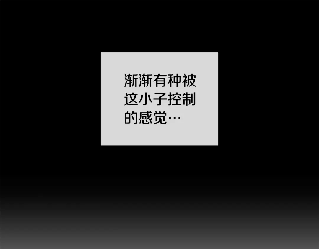 月光嚎叫 第7话 狼，超单纯 第22页