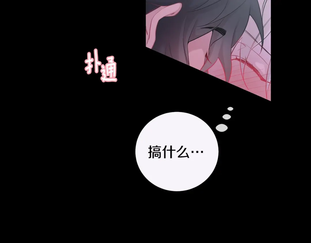 月光嚎叫 第7话 狼，超单纯 第20页