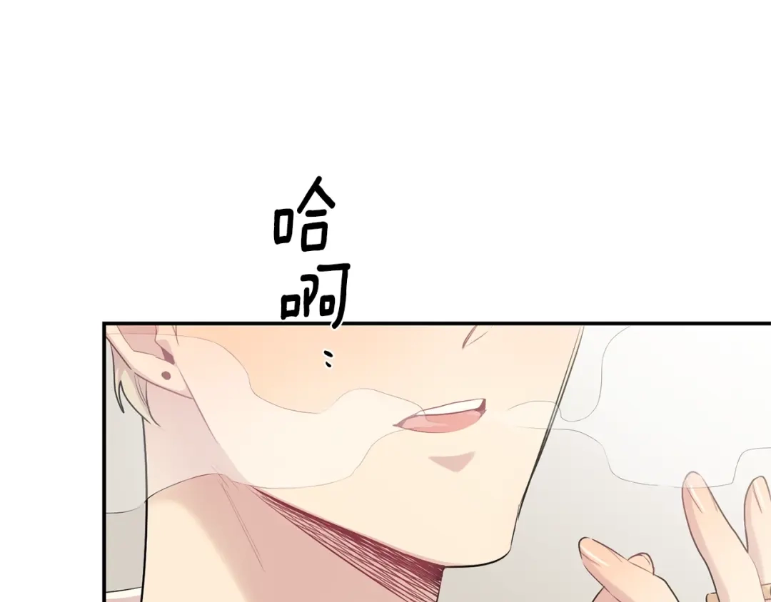 月光嚎叫 第7话 狼，超单纯 第38页
