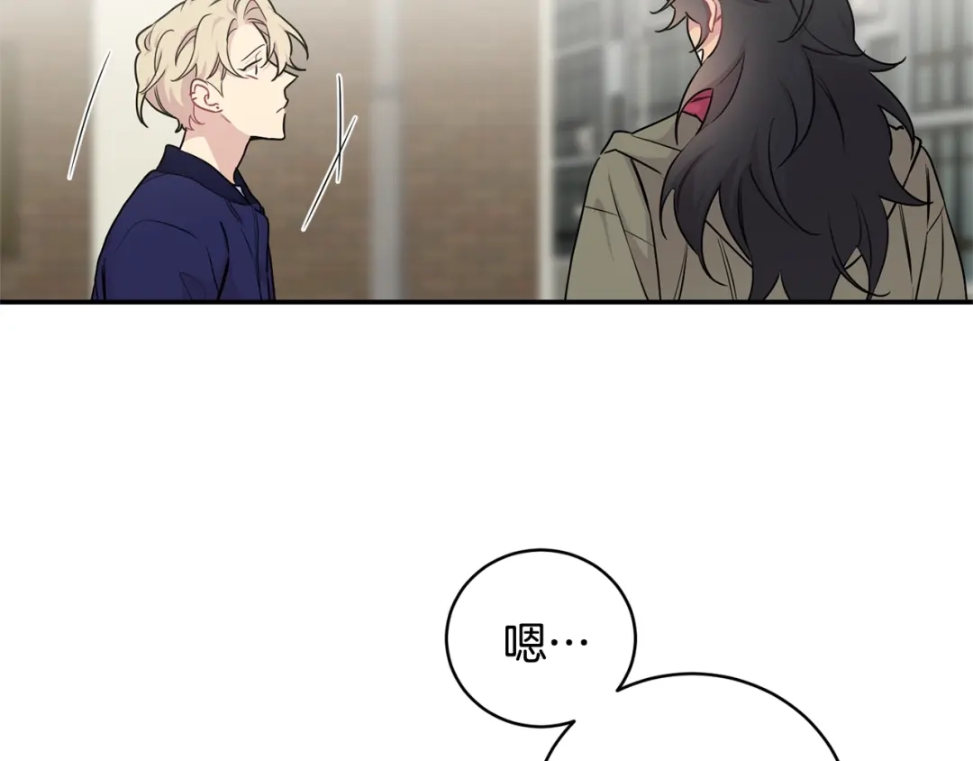月光嚎叫 第7话 狼，超单纯 第93页