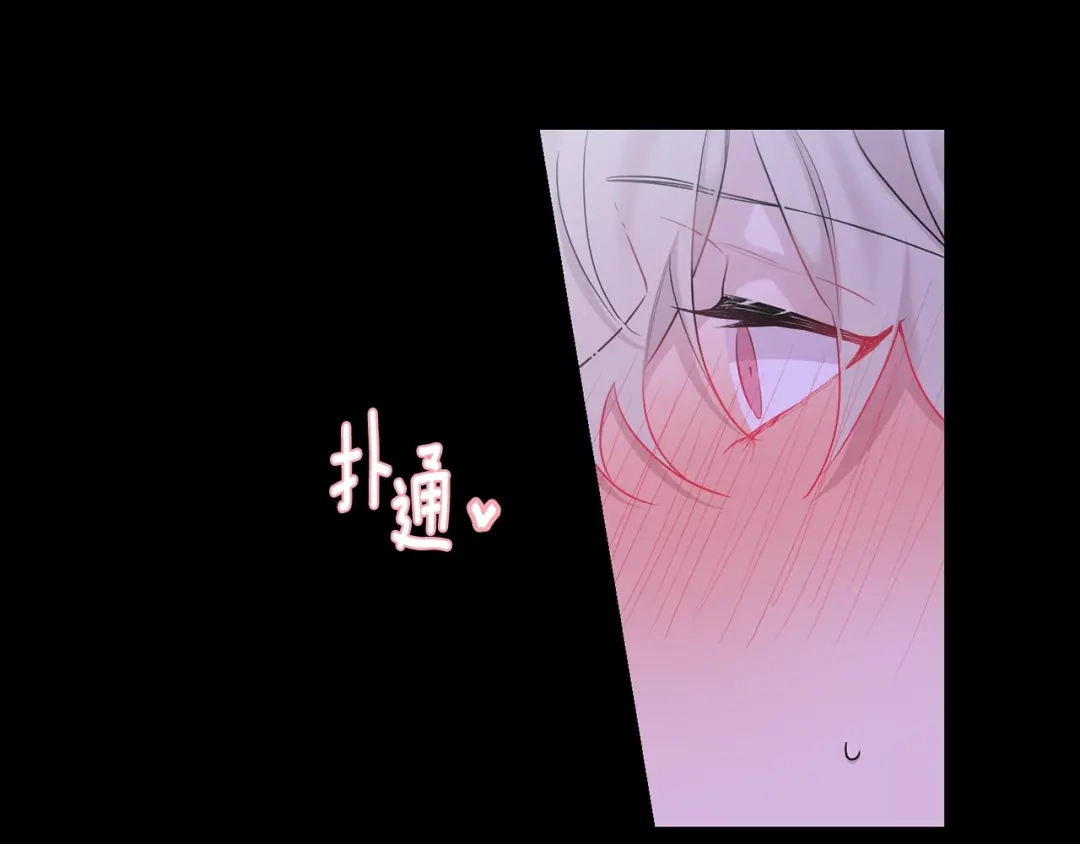 月光嚎叫 第7话 狼，超单纯 第17页