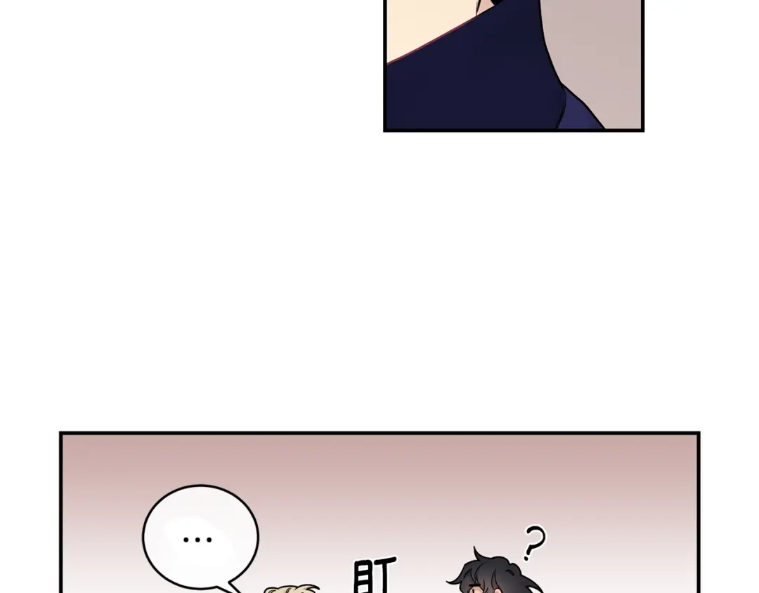月光嚎叫 第7话 狼，超单纯 第98页