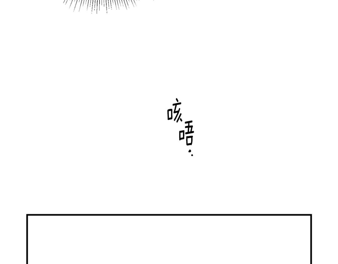 月光嚎叫 第8话 狼，吃醋了 第137页