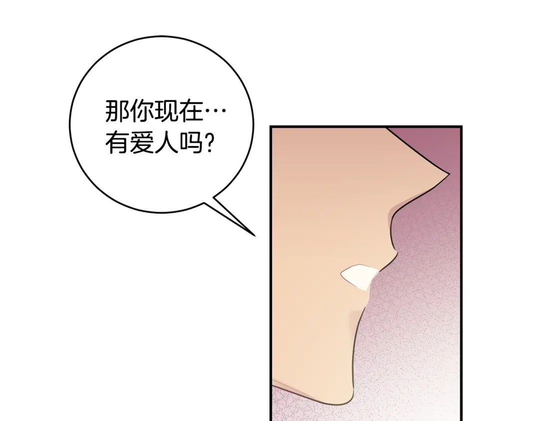 月光嚎叫 第8话 狼，吃醋了 第30页