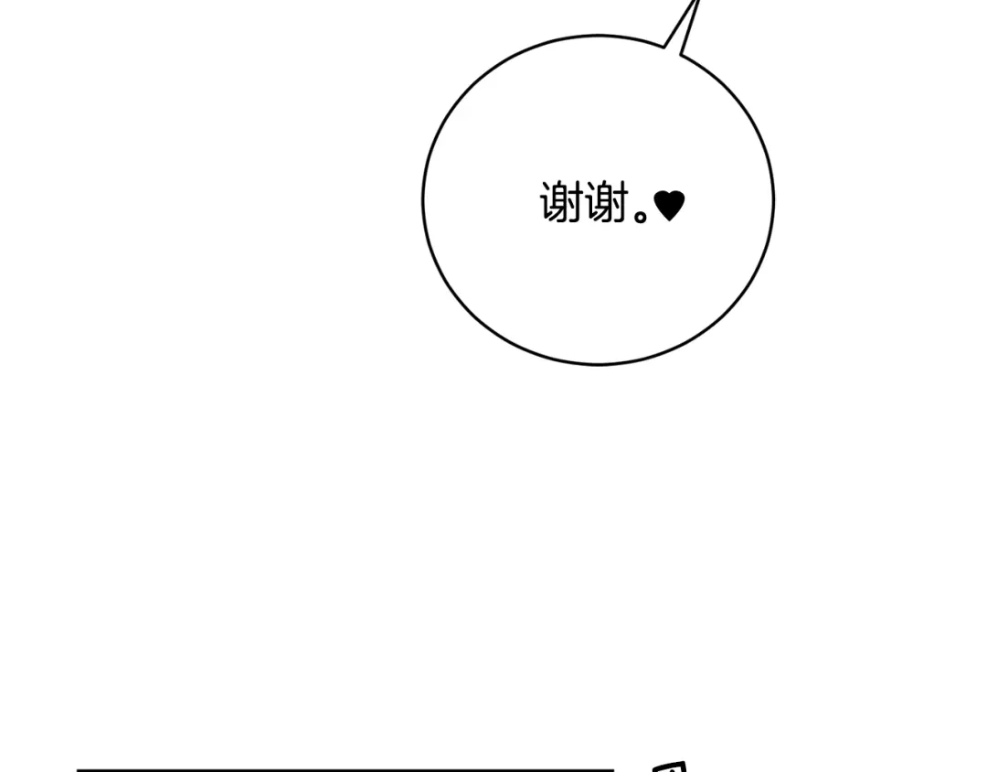 月光嚎叫 第8话 狼，吃醋了 第115页