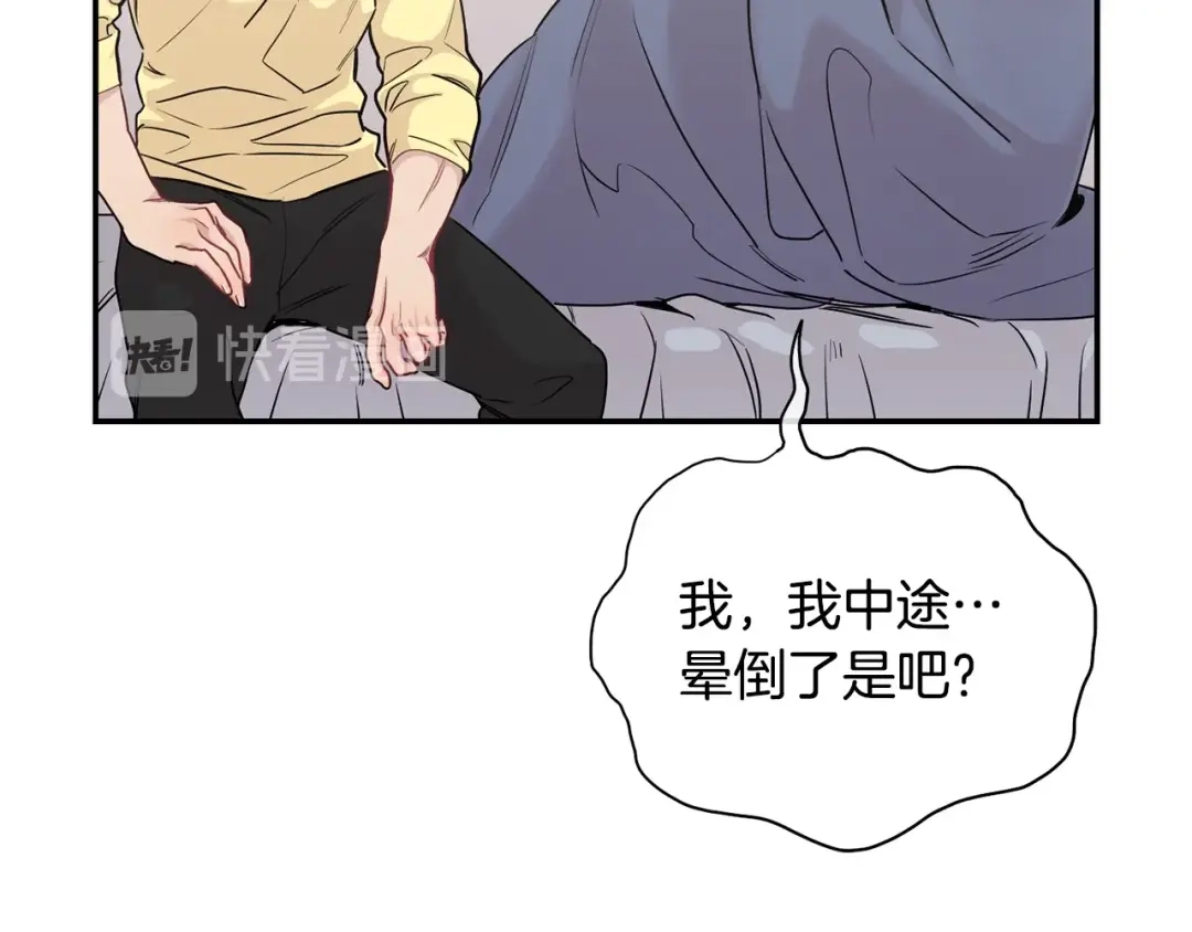 月光嚎叫 第8话 狼，吃醋了 第139页