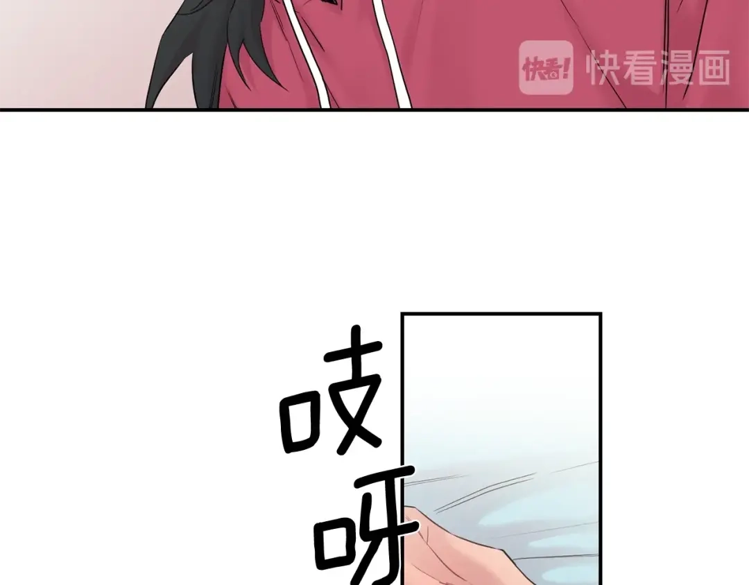 月光嚎叫 第8话 狼，吃醋了 第58页