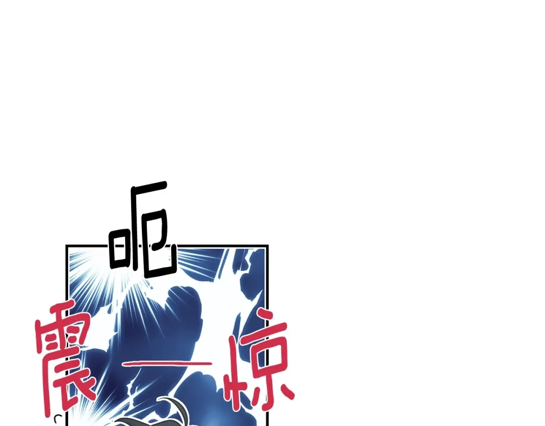 月光嚎叫 第8话 狼，吃醋了 第71页