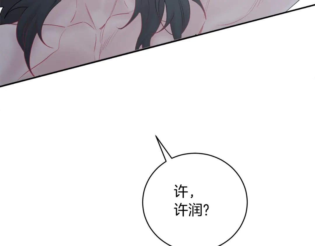月光嚎叫 第8话 狼，吃醋了 第68页