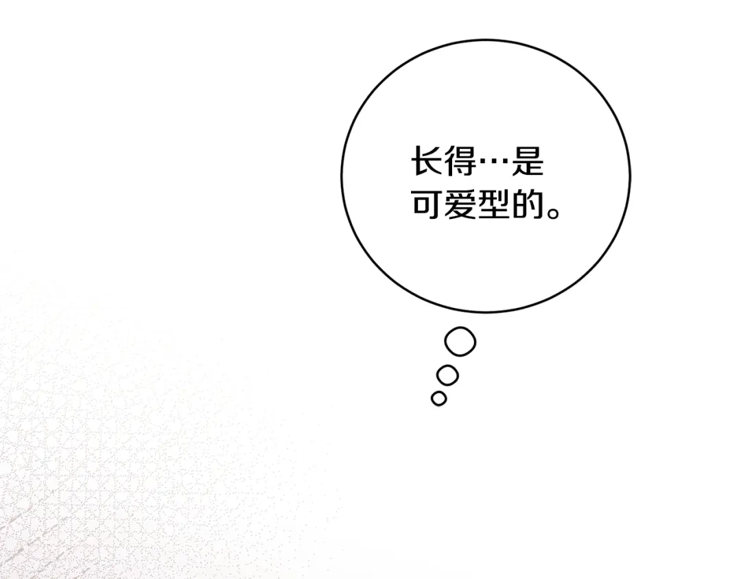 月光嚎叫 第8话 狼，吃醋了 第8页