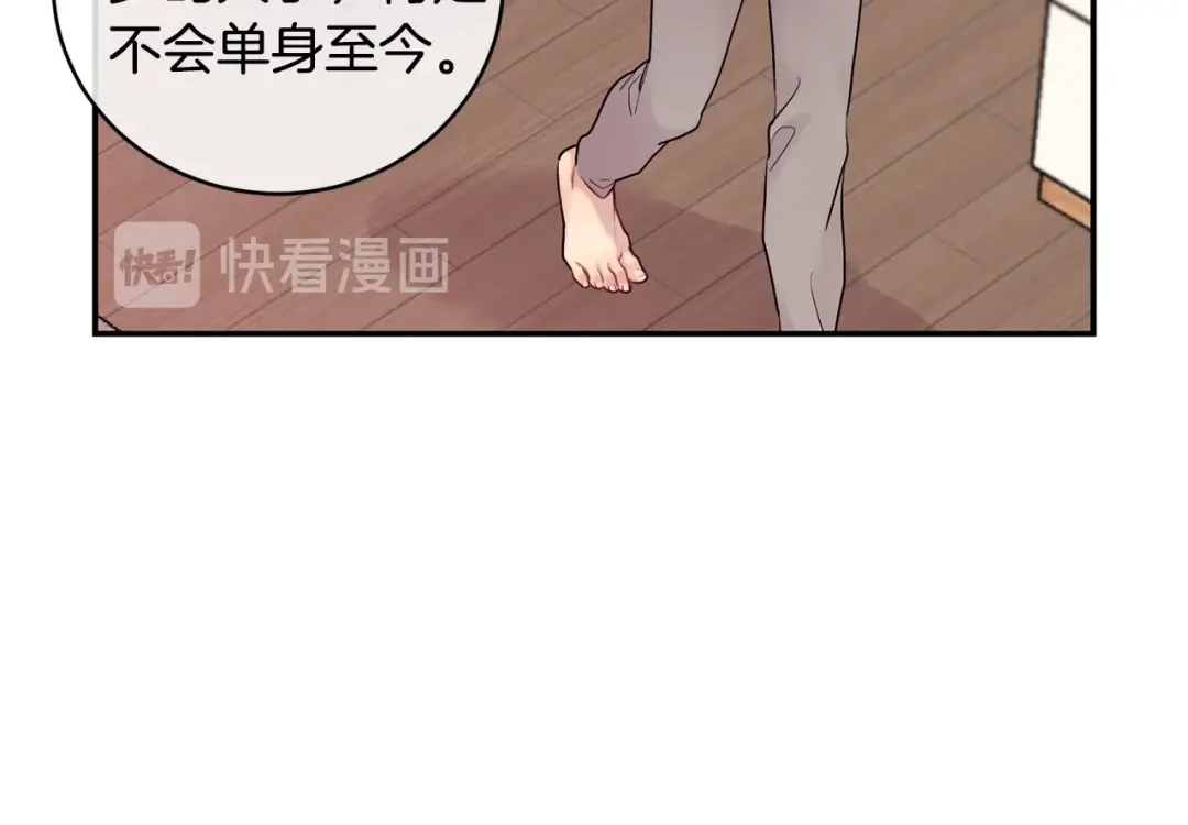 月光嚎叫 第8话 狼，吃醋了 第29页