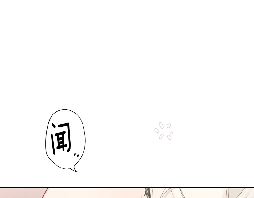 月光嚎叫 第8话 狼，吃醋了 第100页