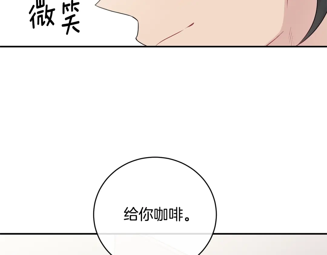 月光嚎叫 第8话 狼，吃醋了 第113页