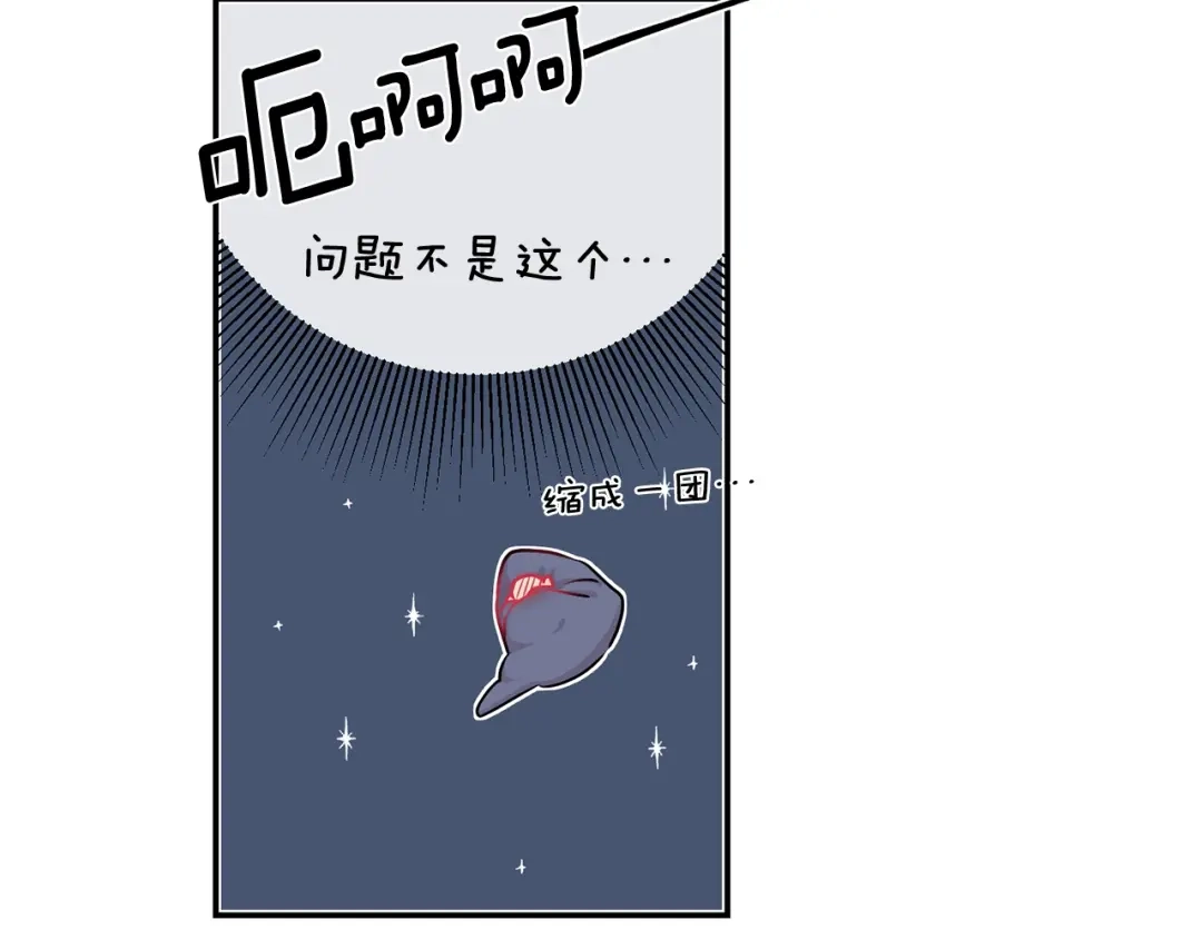 月光嚎叫 第8话 狼，吃醋了 第146页