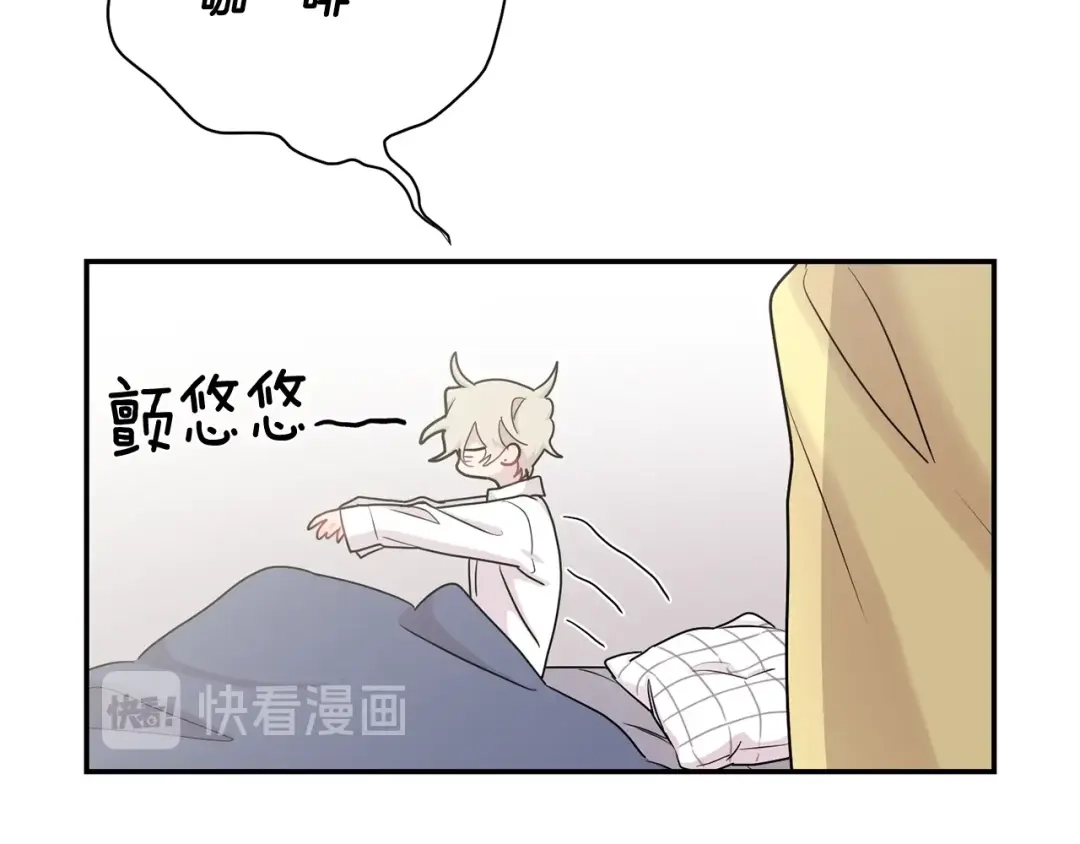 月光嚎叫 第8话 狼，吃醋了 第104页