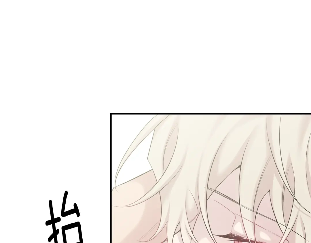 月光嚎叫 第8话 狼，吃醋了 第149页