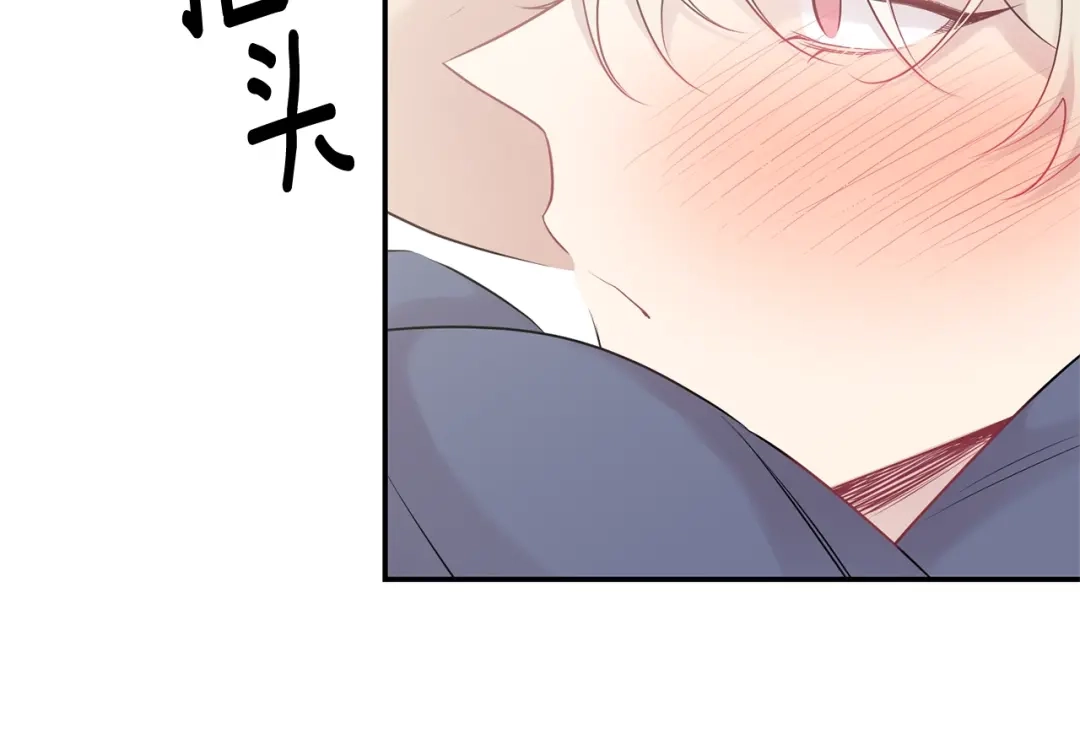 月光嚎叫 第8话 狼，吃醋了 第150页