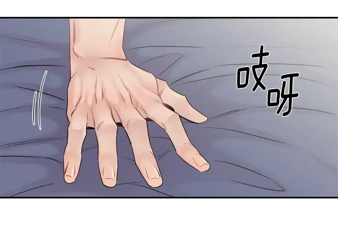 月光嚎叫 第8话 狼，吃醋了 第83页