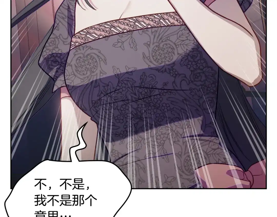 月光图书馆 - 番外1 唯一的选择 - 第77张图