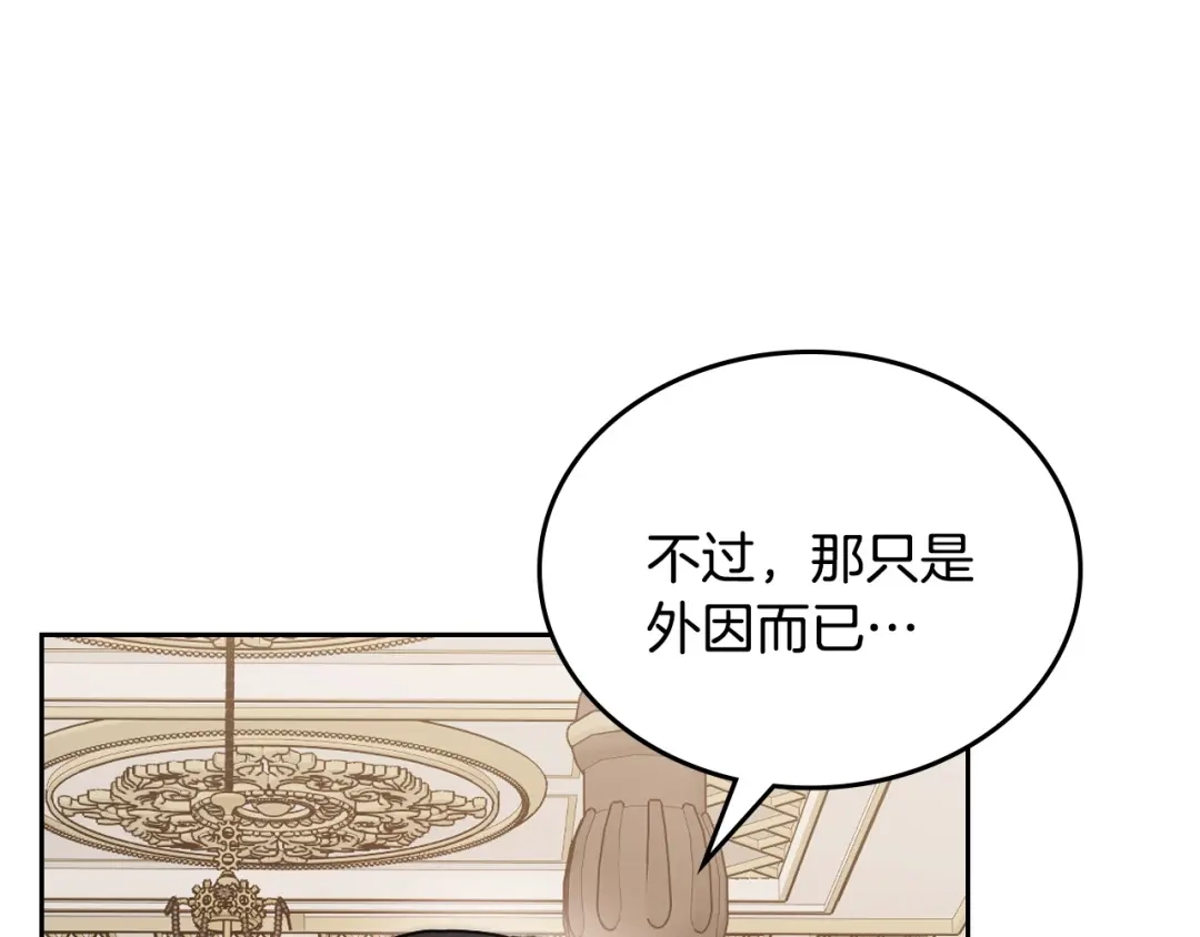 月光图书馆 - 番外1 唯一的选择 - 第148张图