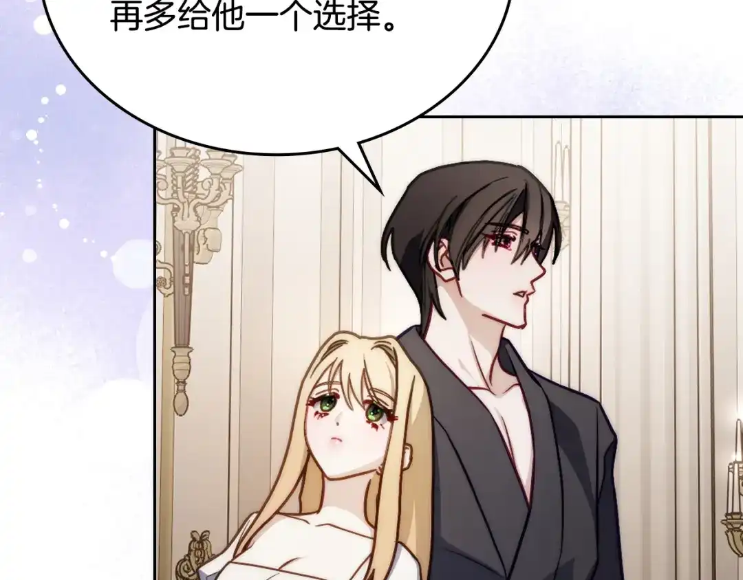 月光图书馆 - 番外1 唯一的选择 - 第172张图