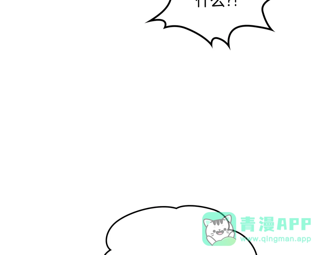 月光图书馆 - 番外1 唯一的选择 - 第21张图