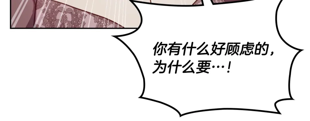 月光图书馆 - 番外1 唯一的选择 - 第92张图