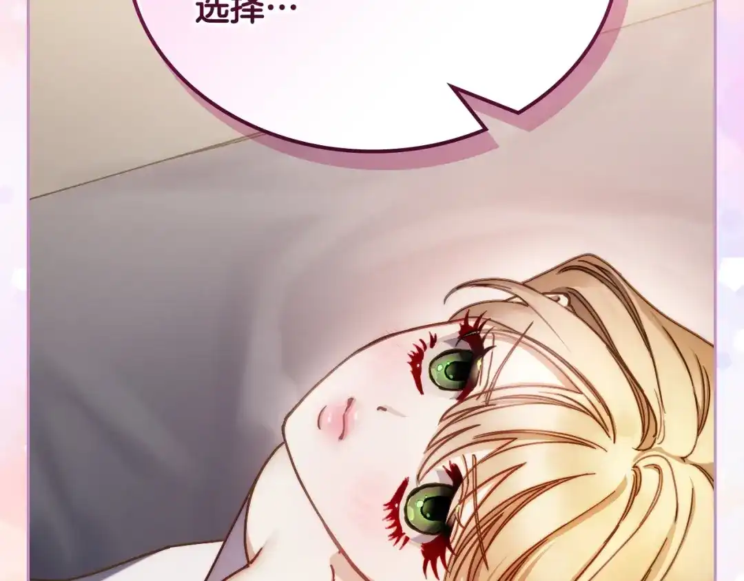 月光图书馆 - 番外1 唯一的选择 - 第175张图